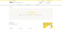 Desktop Screenshot of itti.jp