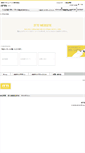 Mobile Screenshot of itti.jp